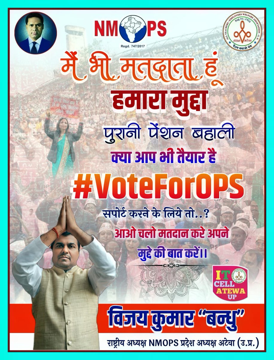 #VoteForOPS
#OPSisOurRight
@vijaykbandhu
@PatiNeeraj