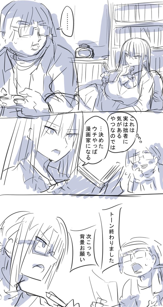 オタクの部屋に入り浸ってマンガ読んでるギャル 
