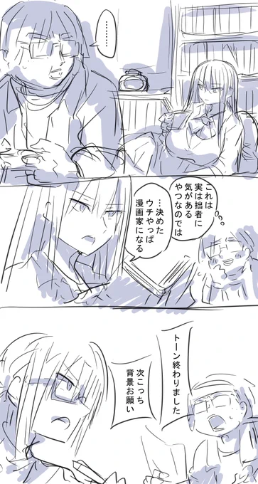 オタクの部屋に入り浸ってマンガ読んでるギャル 