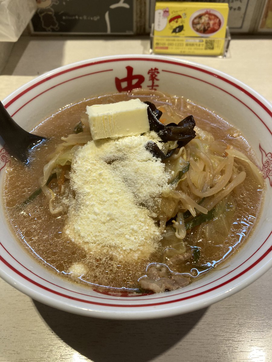 朝中本開店凸最高すぎ