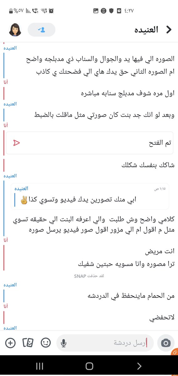 mo2m0's tweet photo. @f25jjj تراه ولد يمني وربي واتحدى يثبت لاحد انه بنت 
انا والله اثبت له اني بنت اكثر من مره وهو ولا اثبت بصوره وحده هذه صور السناب تثبت كل شي https://t.co/JstUEtlcVx