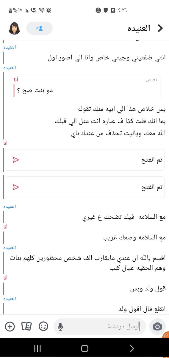 mo2m0's tweet photo. @f25jjj تراه ولد يمني وربي واتحدى يثبت لاحد انه بنت 
انا والله اثبت له اني بنت اكثر من مره وهو ولا اثبت بصوره وحده هذه صور السناب تثبت كل شي https://t.co/JstUEtlcVx