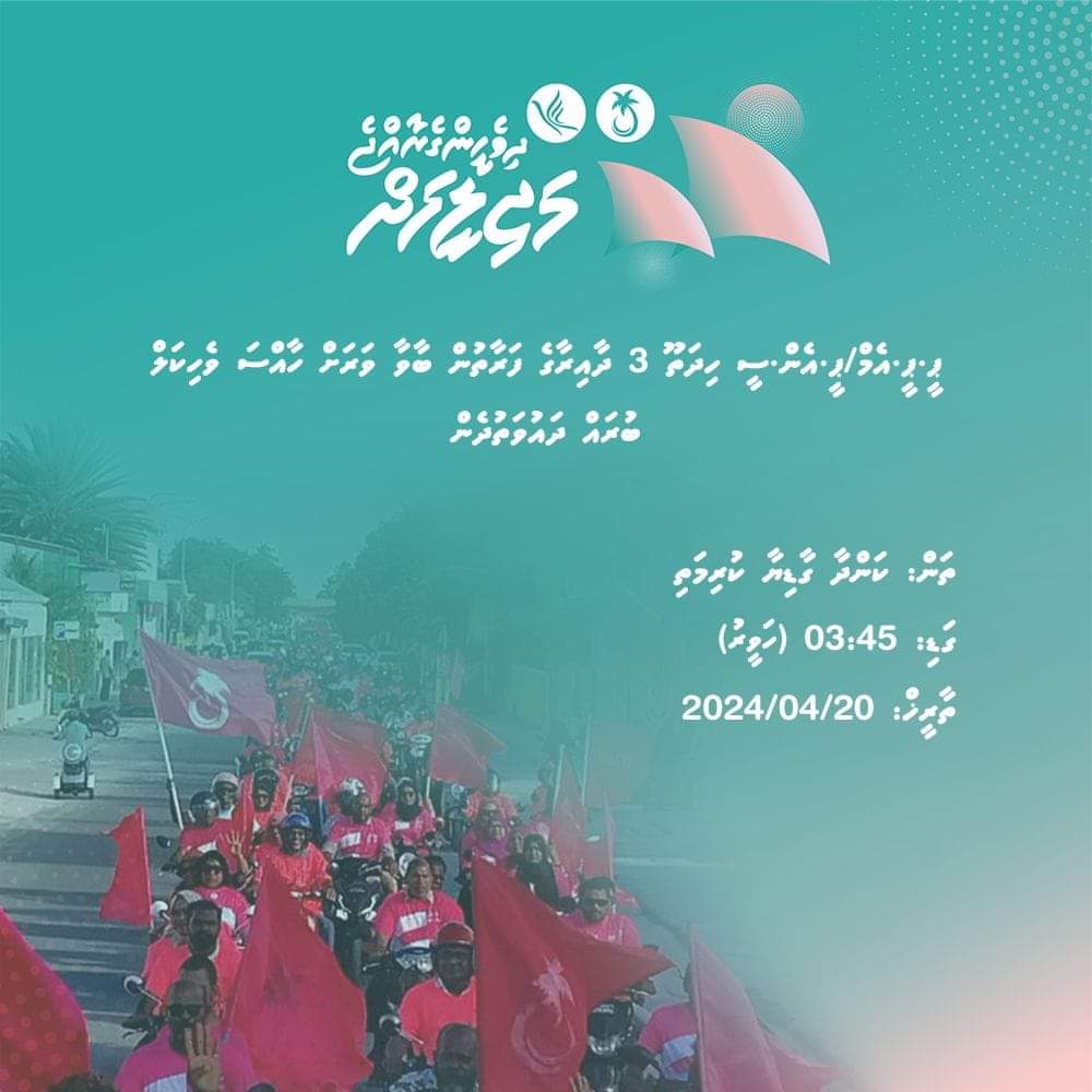 އަވަ އޭށުން، ތޯ އޭށީ؟ #އައްޑޫބަސް <a href="/xahidcreator/">Zahid Rameez</a>