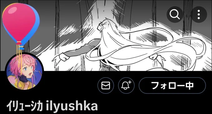 @kukku_luuruu いるちゃんおたおめ‼️‼️‼️えらえらえらえら~‼️‼️‼️‼️なんでか風船左上溜まっていた🎈おめでとう‼️🎂🎉 