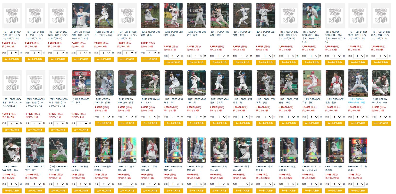 新弾情報！】ドリームオーダー新弾販売価格調整＆在庫補充！