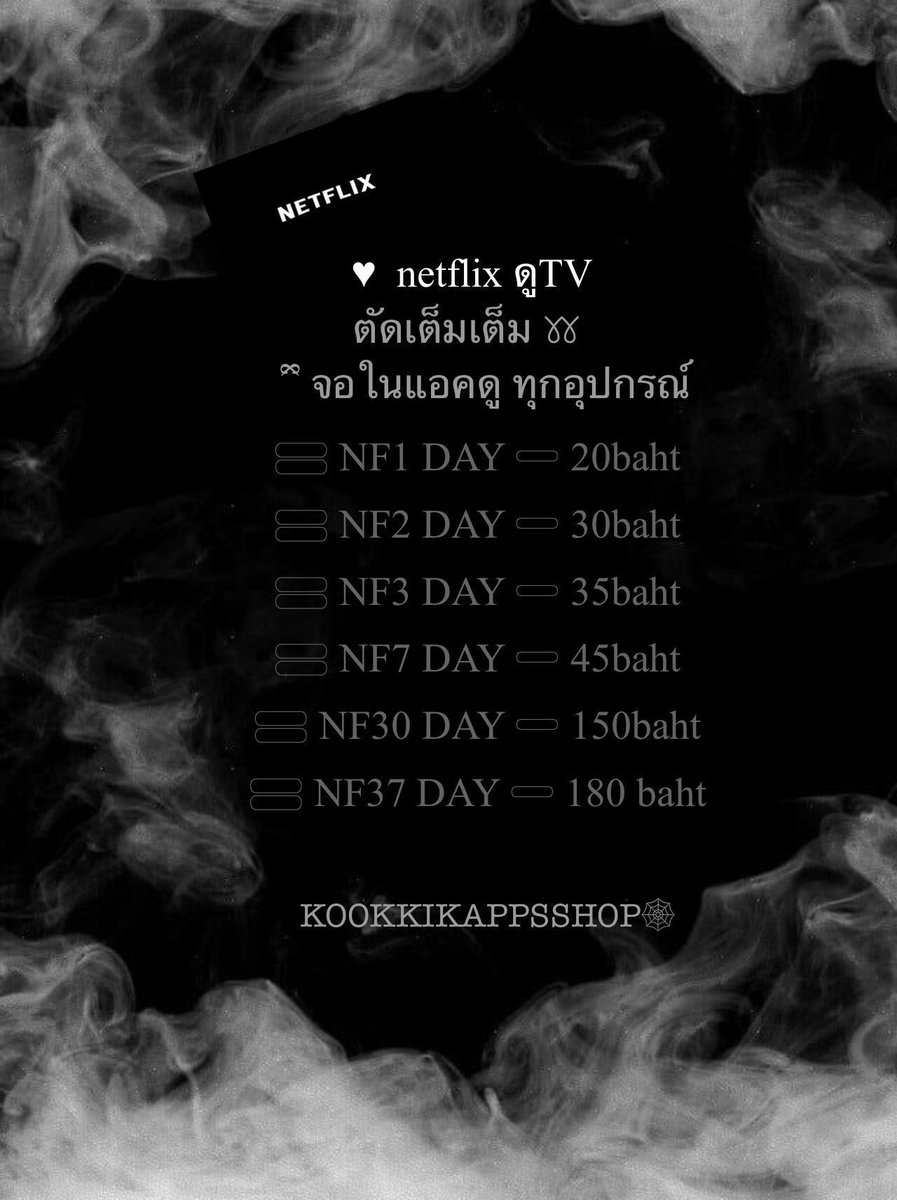 Drungerappshop's tweet photo. 1 day 12 รีทวิต 8
3 day 22 รีทวิต 15
7 day 33 รีทวิต 27
30 day 95 รีทวิต 89
ราคาTVจะอีกราคา แต่รีทวิตลด5

👉🏻 https://t.co/oEEP24SMCs
จอส่วนตัว แอคไทย  4K
ฐานลูกค้า6300+
 #เน็ตฟลิกซ์ราคาถูก #หารnetfilx #หารnetflix #หารnetflixราคาถูก #netflixราคาถูก https://t.co/KdU43nDZn0