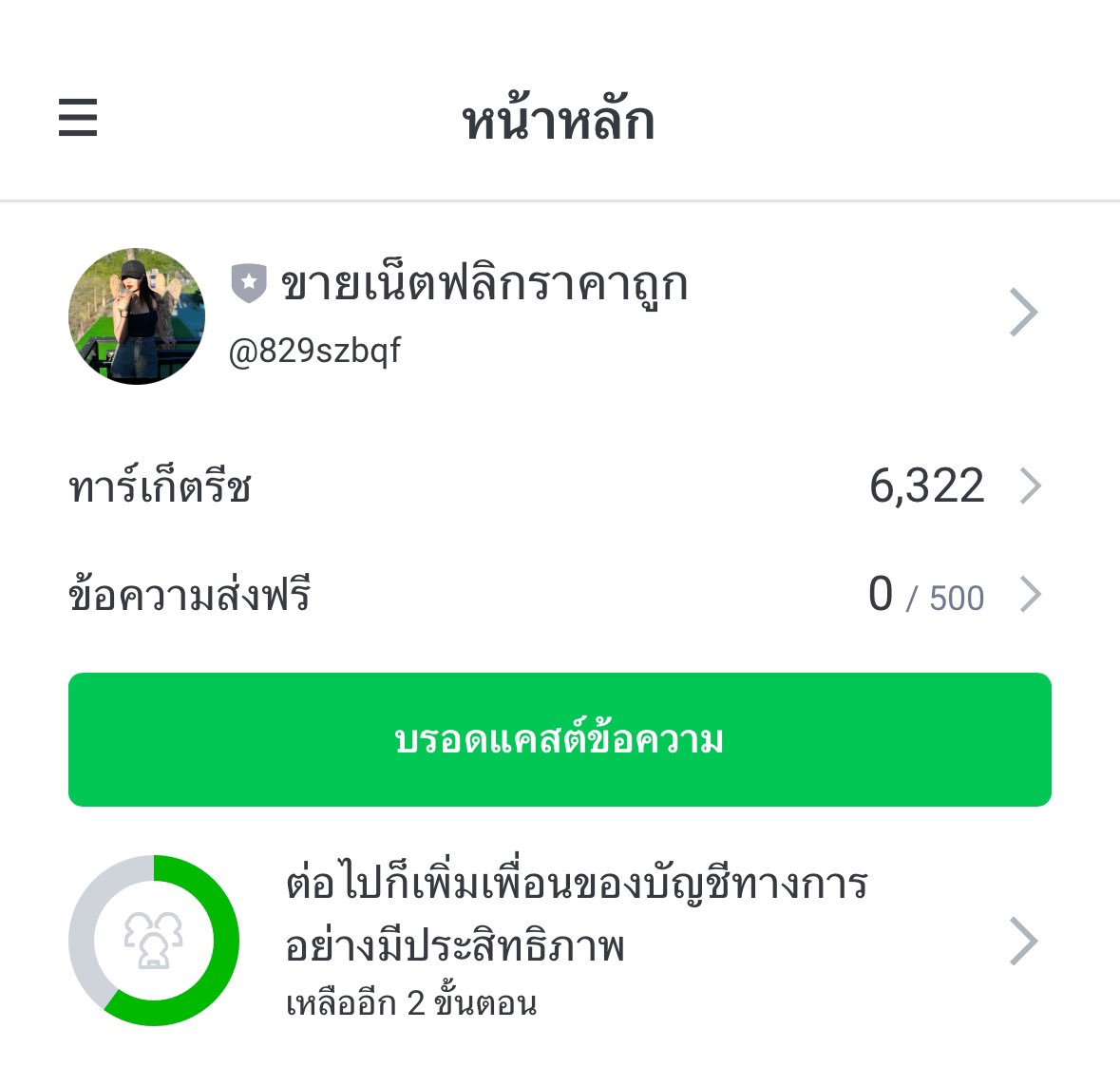 Drungerappshop's tweet photo. 1 day 12 รีทวิต 8
3 day 22 รีทวิต 15
7 day 33 รีทวิต 27
30 day 95 รีทวิต 89
ราคาTVจะอีกราคา แต่รีทวิตลด5

👉🏻 https://t.co/oEEP24SMCs
จอส่วนตัว แอคไทย  4K
ฐานลูกค้า6300+
 #เน็ตฟลิกซ์ราคาถูก #หารnetfilx #หารnetflix #หารnetflixราคาถูก #netflixราคาถูก https://t.co/KdU43nDZn0