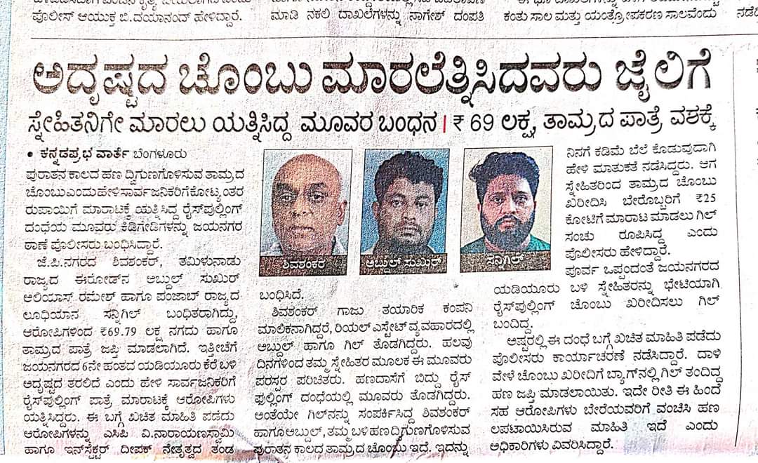 ಜಾಹೀರಾತಿನ ಮೂಲಕ 'ಚೊಂಬು' ಮಾರಾಟ ಮಾಡ ಹೊರಟಿರುವವರಿಗೂ ಕಾದಿದೆ!!