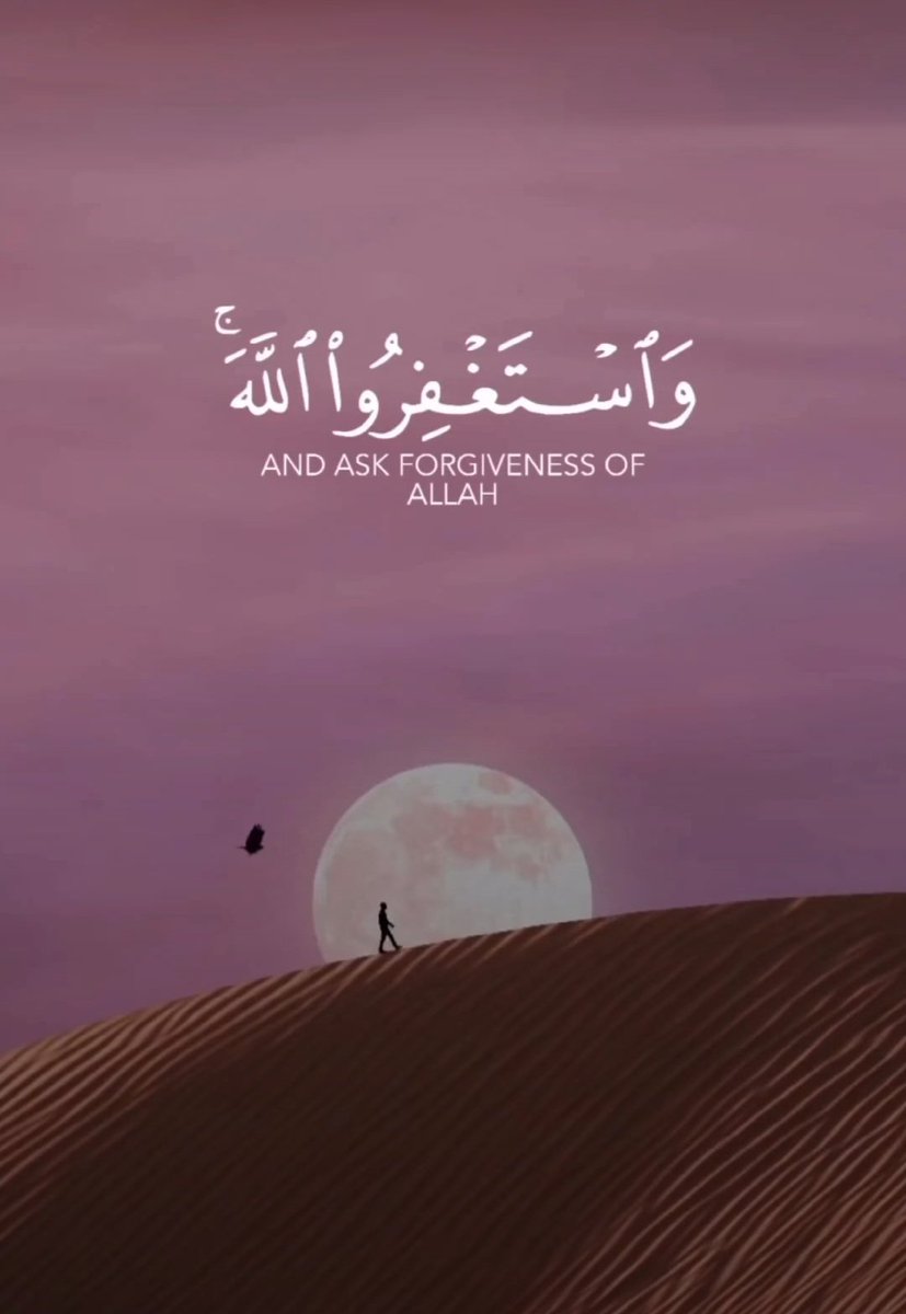 And Ask Forgiveness of Allah