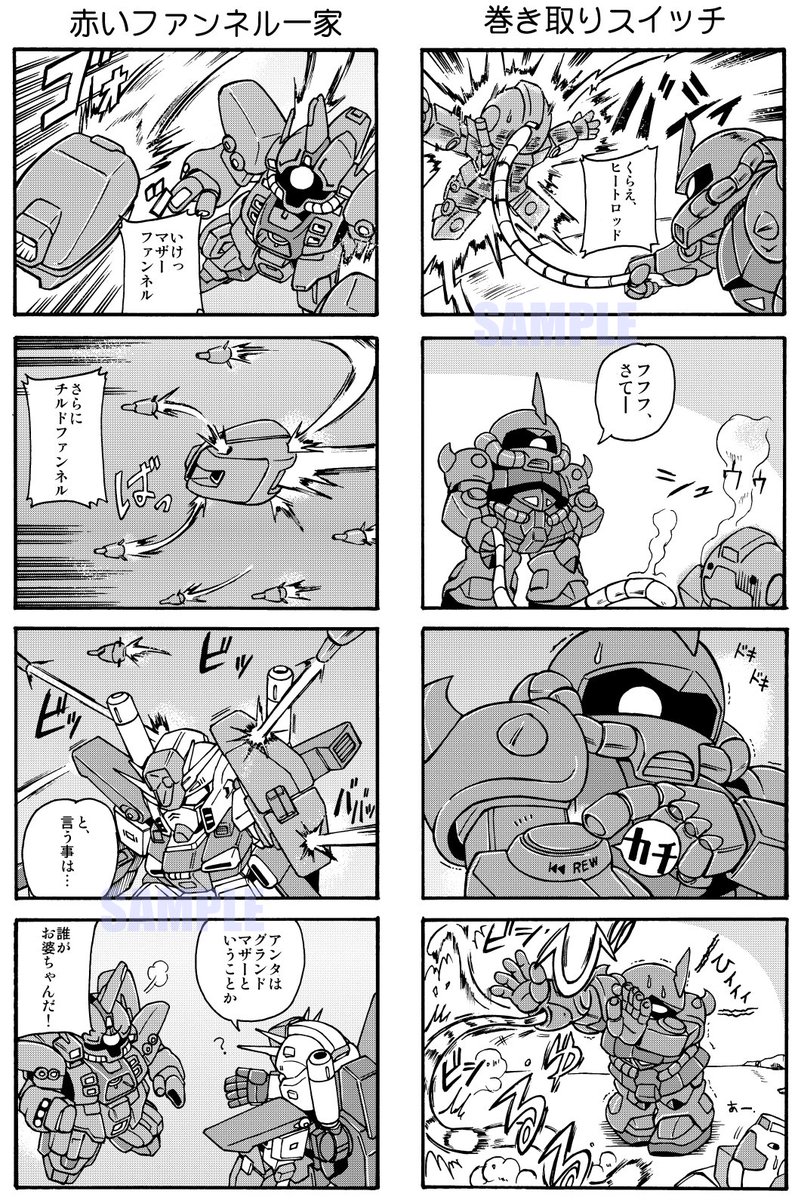 #毎日絵一枚上げる 
「右端の赤いレバー」ってなんかいいですね 