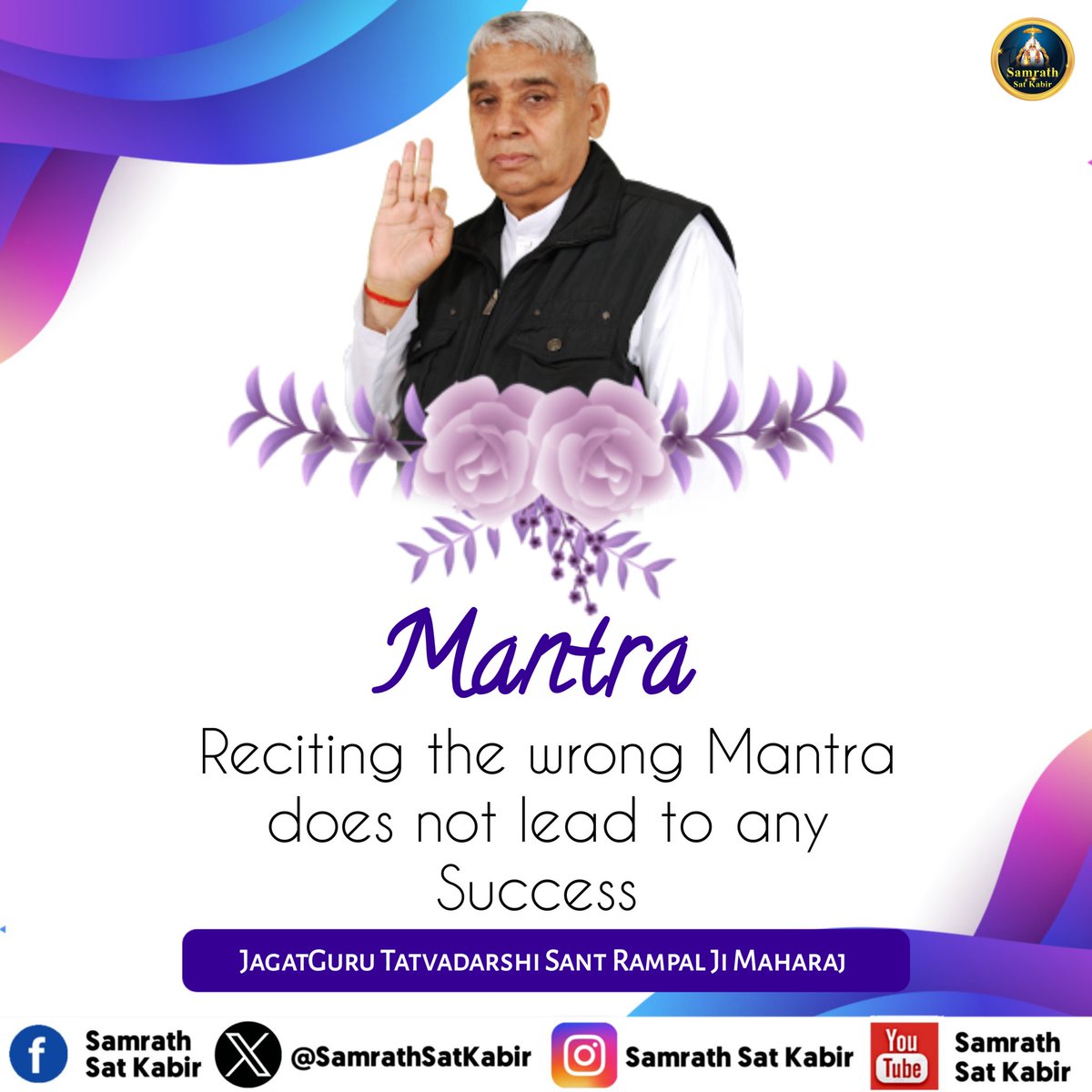 #GodMorningSaturday Mantras Those who chant mantras that are not mentioned in the scriptures, neither attain happiness, nor spiritual success, nor do they attain Salvation. #SaturdayVibes