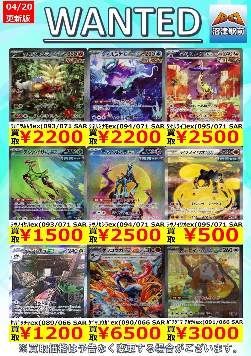 ポケカ 高価買取】 数量限定高価買取※美品に限ります。 ポケカ売るなら