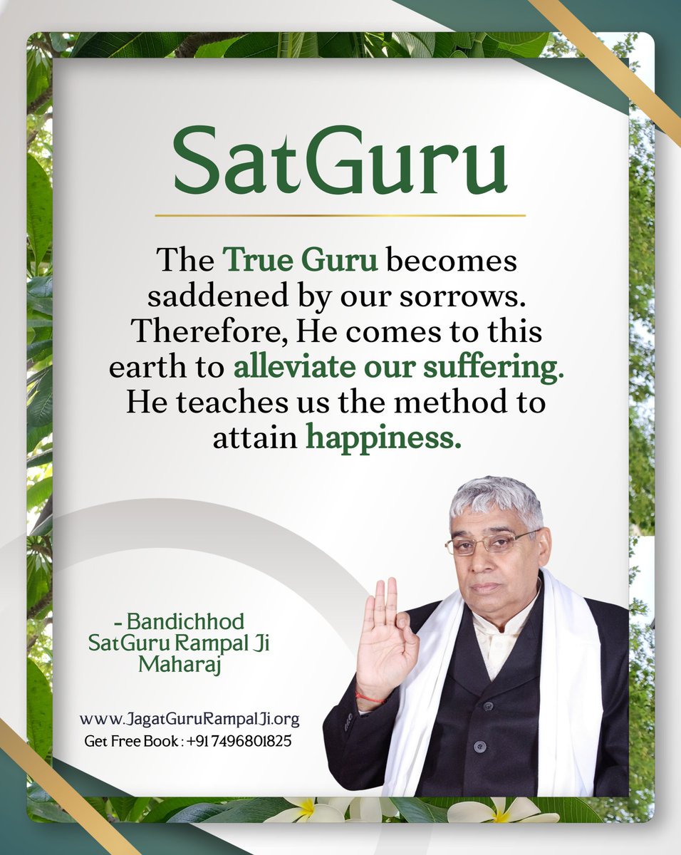 #GodMorningSaturday Jagatguru Sant Rampal Ji Maharaj is the only SatGuru who can give you supreme peace and destroy all your sins. He is also the form of God Kabir and can increase lifespan and cure incurable diseases. #SaturdayMotivation