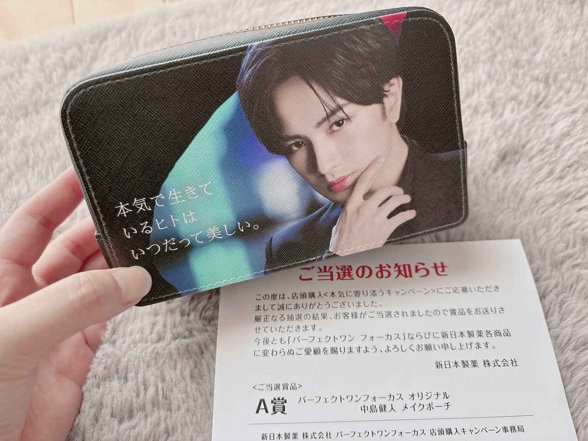 パーフェクトワンフォーカス　メイクポーチ　中島健人 パーフェクトワンフォーカスメイクポーチ中島健人