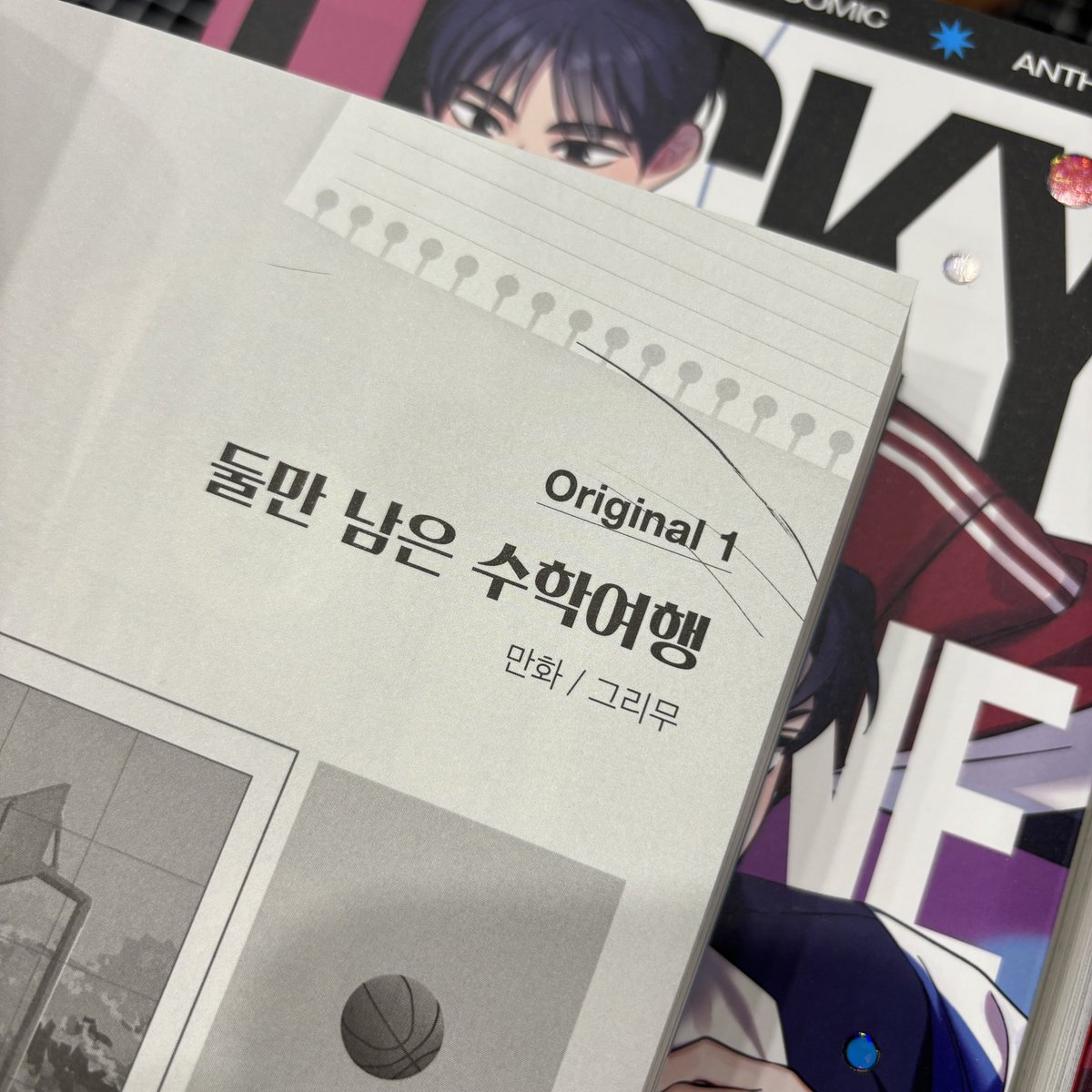 📢 첫 파트의 도비라에만 먹스크래치가 있습니다
책 전량 동일하며 해당 자국은 파본 기준(독서 불가능의 영역)에 해당하지 않으니 참고 부탁드립니다.