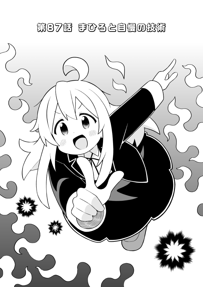 おにまい87話先行公開しました。男子回です。今度の緒山は、超悪い!
Fantia→https://t.co/KzcFIvzrUe
FANBOX→https://t.co/gL5s8InyET 