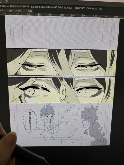 ヒィヒィ… 