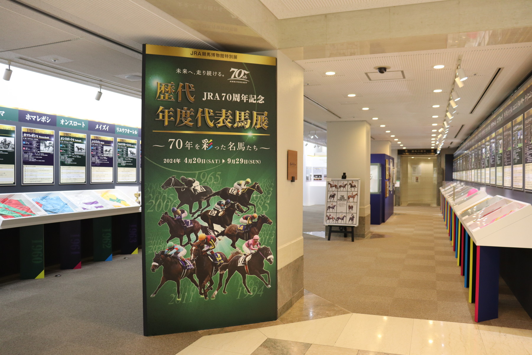 JRA競馬博物館 on X: 