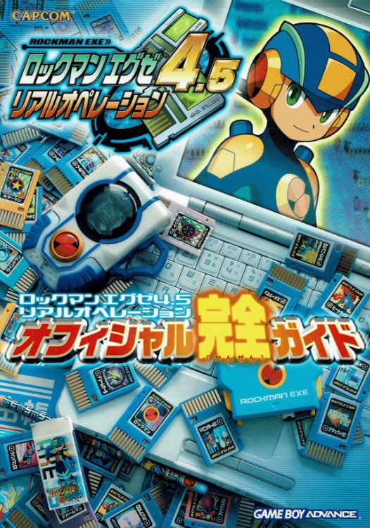 Rockman EXE 4.5: Real Operation Guide (2004)