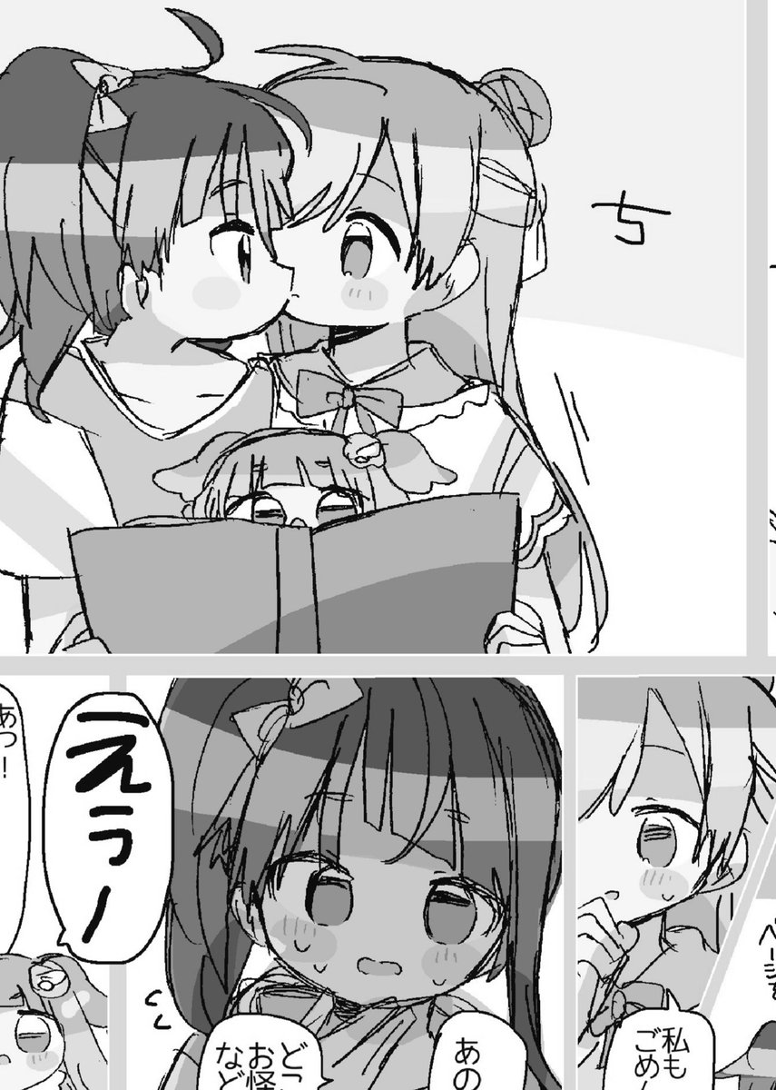 一応サンプルです ずっとソラちゃんがこういう感じ あとは2p再掲もあります(4枚目その一部)‼️おしながきはあとで‼️‼️
#レイフレ30 