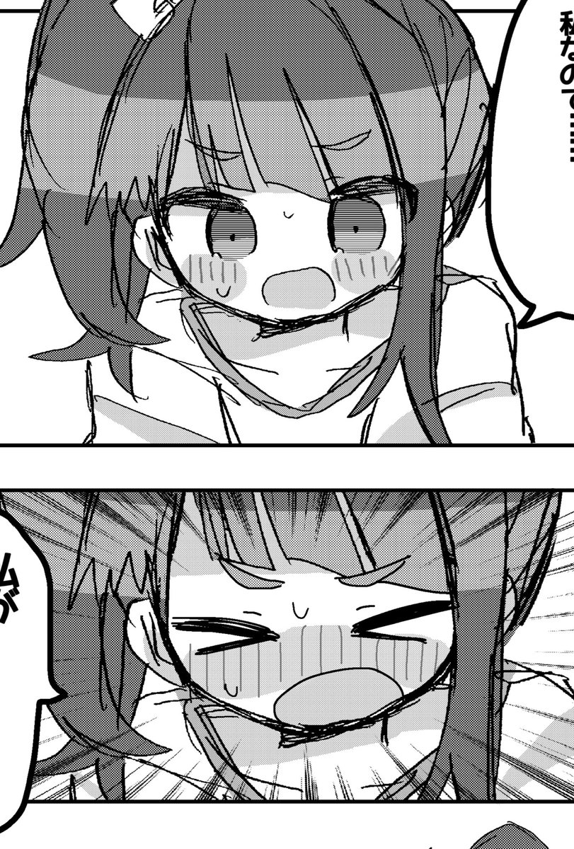 一応サンプルです ずっとソラちゃんがこういう感じ あとは2p再掲もあります(4枚目その一部)‼️おしながきはあとで‼️‼️
#レイフレ30 