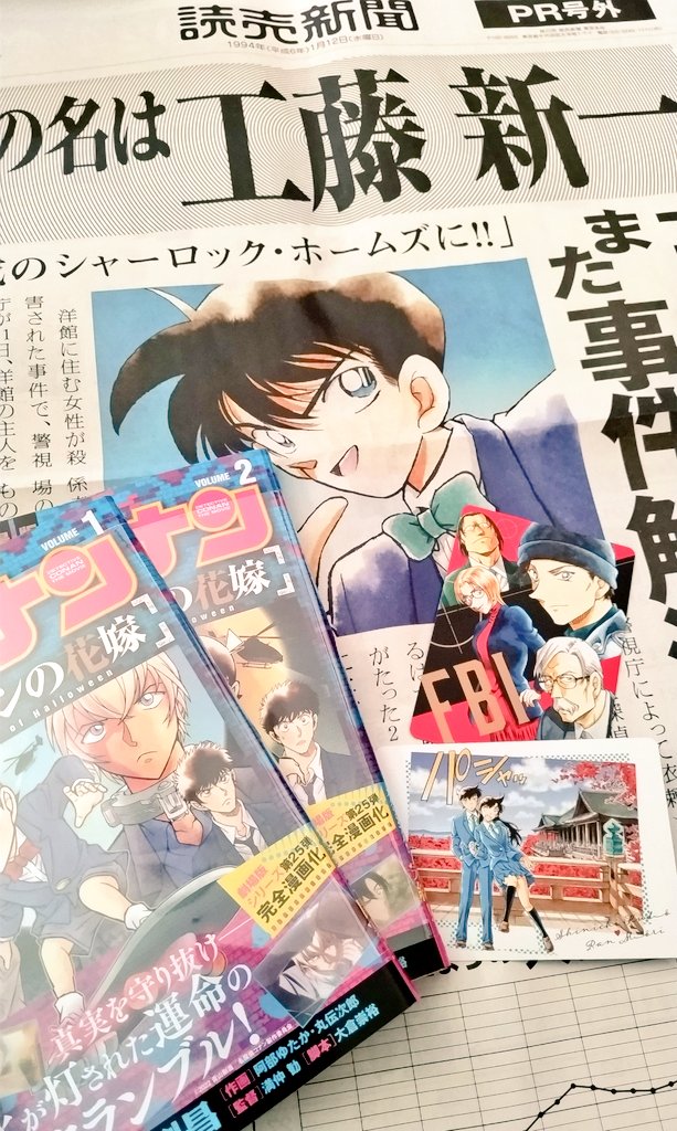 ハロ嫁本買ったら新聞とトレカもらった!特典やってたの知らなかった 