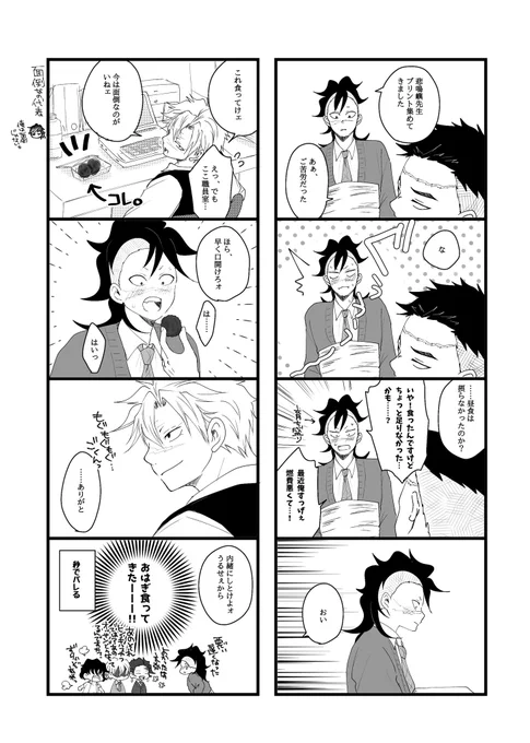 キ学。隙あらば甘やかしたいお兄さん。 