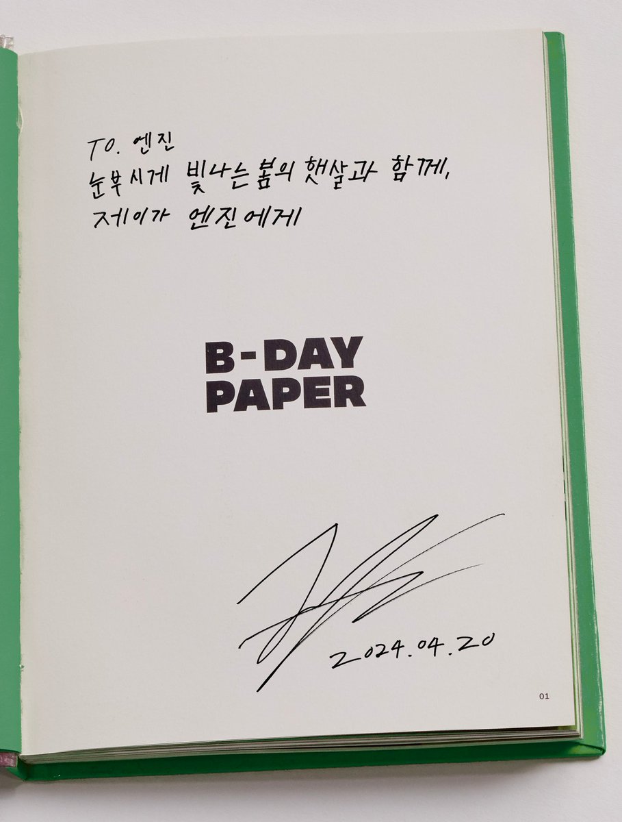 엔진을 향한 마음 가득 담아, 제이의 B-DAY PAPER가 도착했습니다 📖💛 #ENHYPEN #엔하이픈 #B_DAY_PAPER #JAY #제이