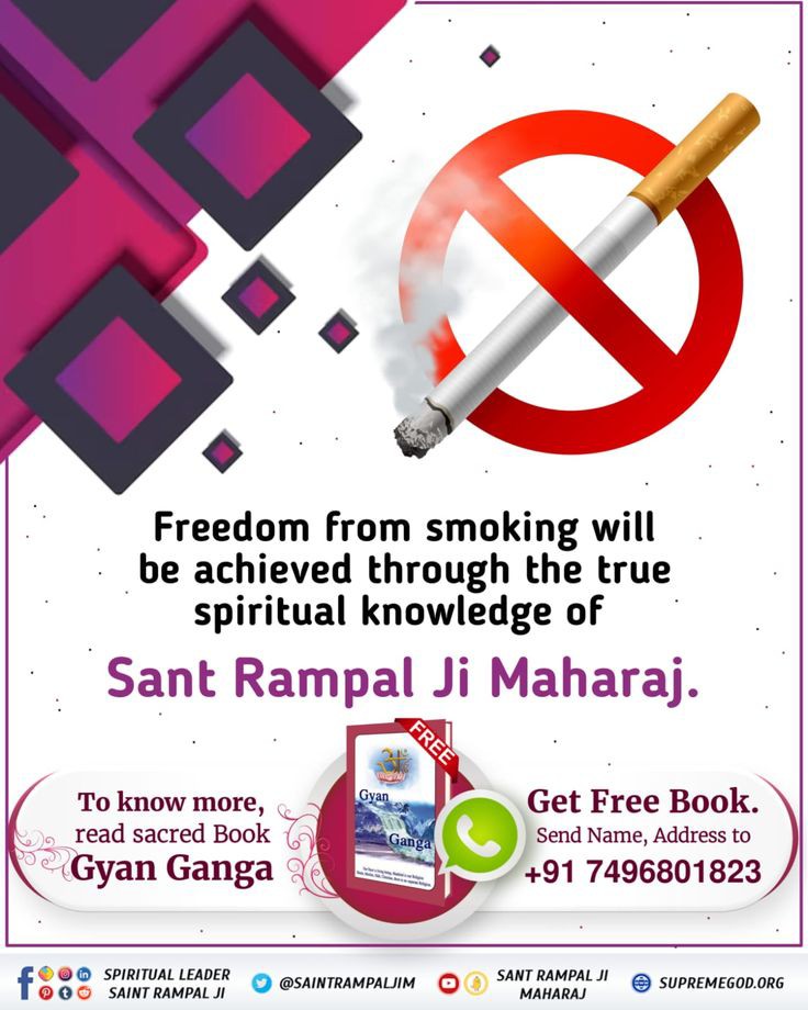 #GodMorningSaturday

Freedom from smoking will be achieved through the true spiritual knowledge of Sant Rampal Ji Maharaj.
To know more, read sacred Book Gyan Ganga

#सत_‌भक्ति_संदेश