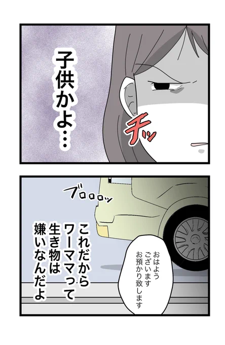 係を辞めたいワーママ
係を絶対にやらせたい専業主婦🔥
③(0/4)

#漫画が読めるハッシュタグ 