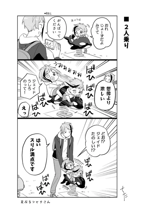 番外編🎠
※現パロ/幼児化/年齢操作
#ビギナーシェフ 