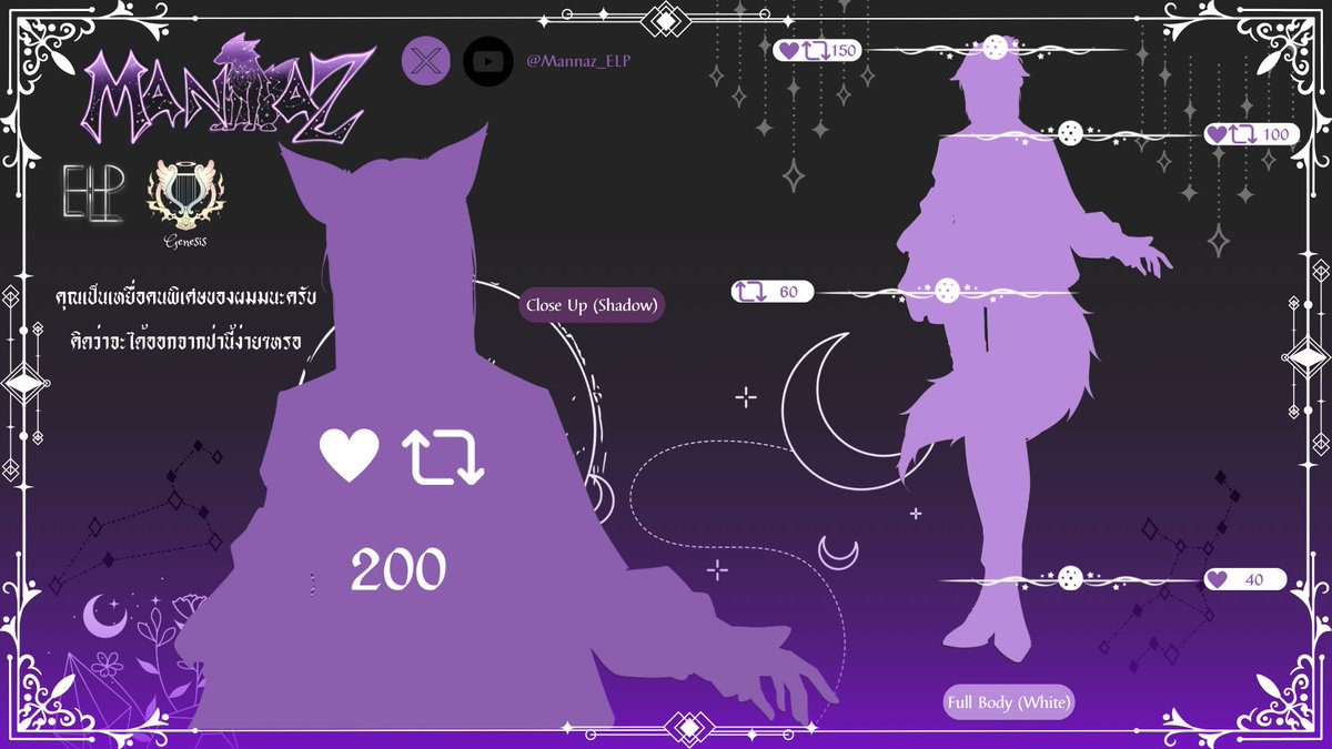 Mannaz🐺🌗『𝓔𝓛𝓟』 | Pre-Debut |VtuberTH tweet media