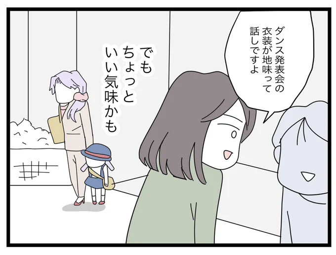 係を辞めたいワーママ
係を絶対にやらせたい専業主婦🔥
③(2/4) 