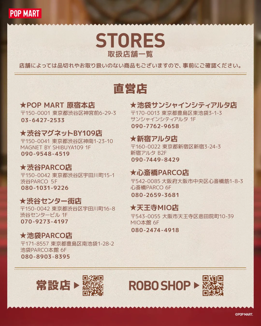 POP MART JAPAN on X: 