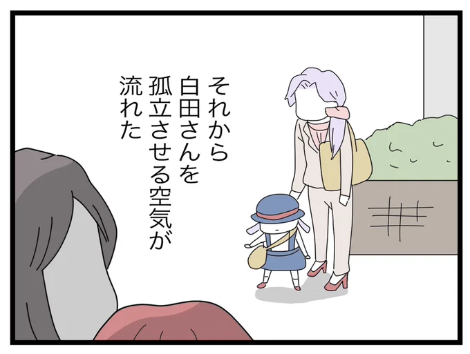 係を辞めたいワーママ
係を絶対にやらせたい専業主婦🔥
③(3/4) 