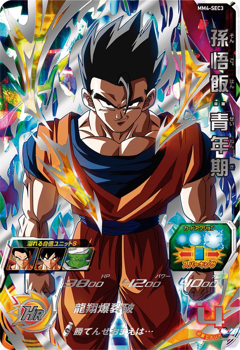 公式】スーパードラゴンボールヒーローズ on X: 