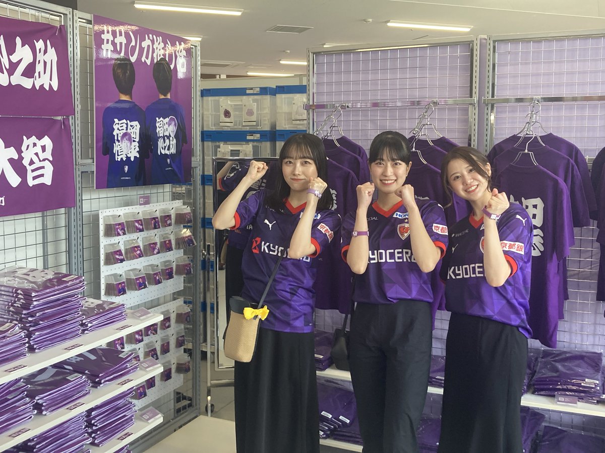 京都サンガF.C.【公式】 na platformě X: „本日のグッズ情報