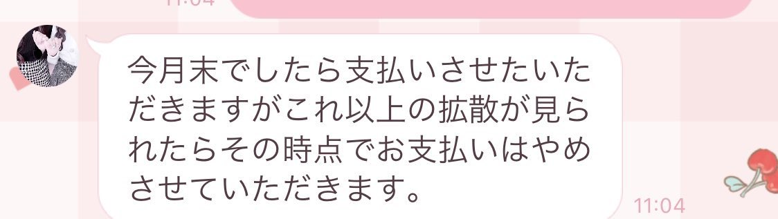 rakiraki_6969's tweet photo. west.新潟 4/14 17:30の公演での詐欺の件です。今でもお支払いがありません。
同様に同じ手口で同じ日時のQR集め高額転売しております。。関西の現場で証拠ありです。支払うと言って一向に支払いもなく今日までに返信がなければ拡散すると言っても支払い、返信等ありません。
RT、拡散お願いします。 https://t.co/XF92JUhfr9