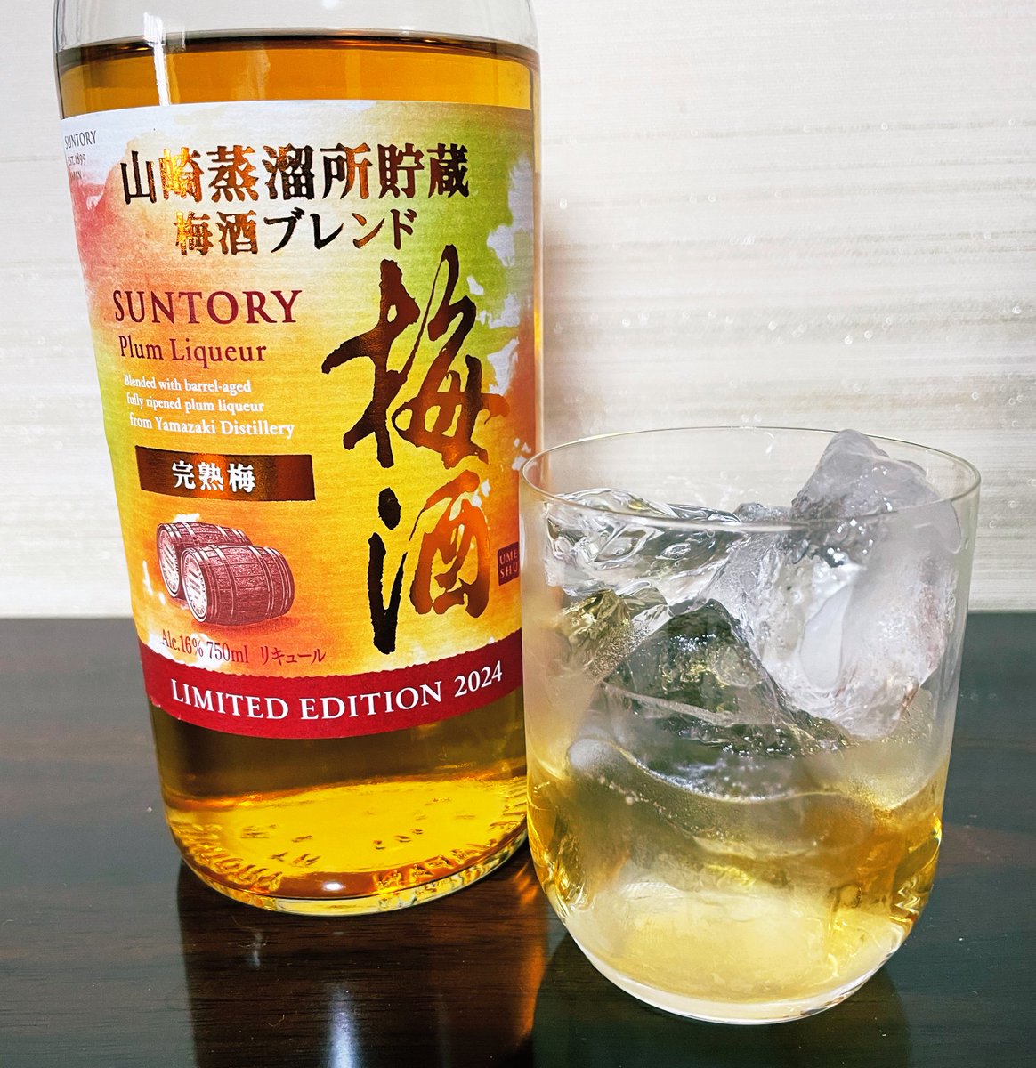 レア・限定品】山崎蒸留所貯蔵梅酒ブレンド完熟梅リミテッド2024