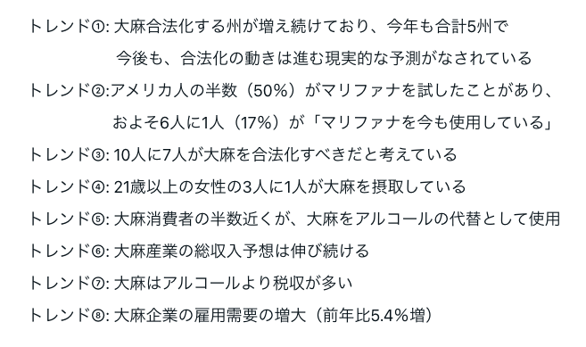 Hachizen corporationのMisaさんからは「ミズーリ州が大麻合法化への移行に直面した課題と、今後の大麻産業の展望」というテーマ。米国在住経験を活かして、ミズーリ州の軌跡や連邦全体での麻産業のトレンドについて解説いただきました！日本の未来を占うためにも必見👀
note.com/misa_hodgson/n…