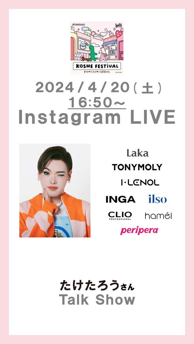 ロフト公式 tweet media