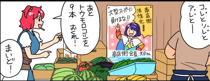 隣町にジャスコができちゃった商店街 