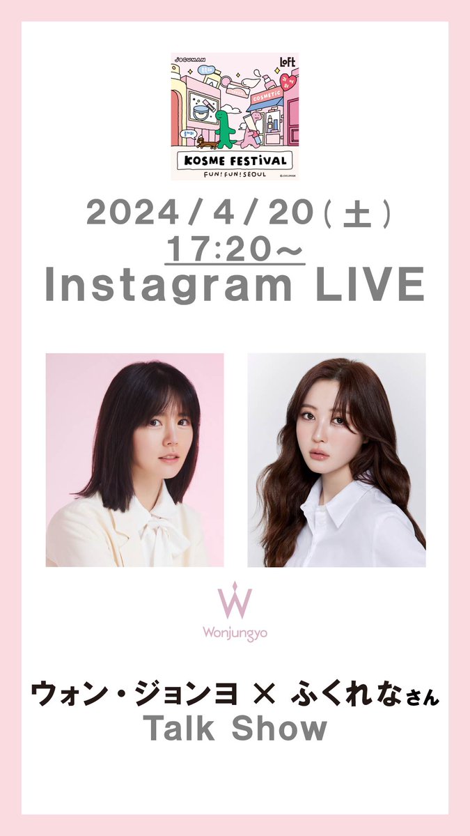 ロフト公式 tweet media