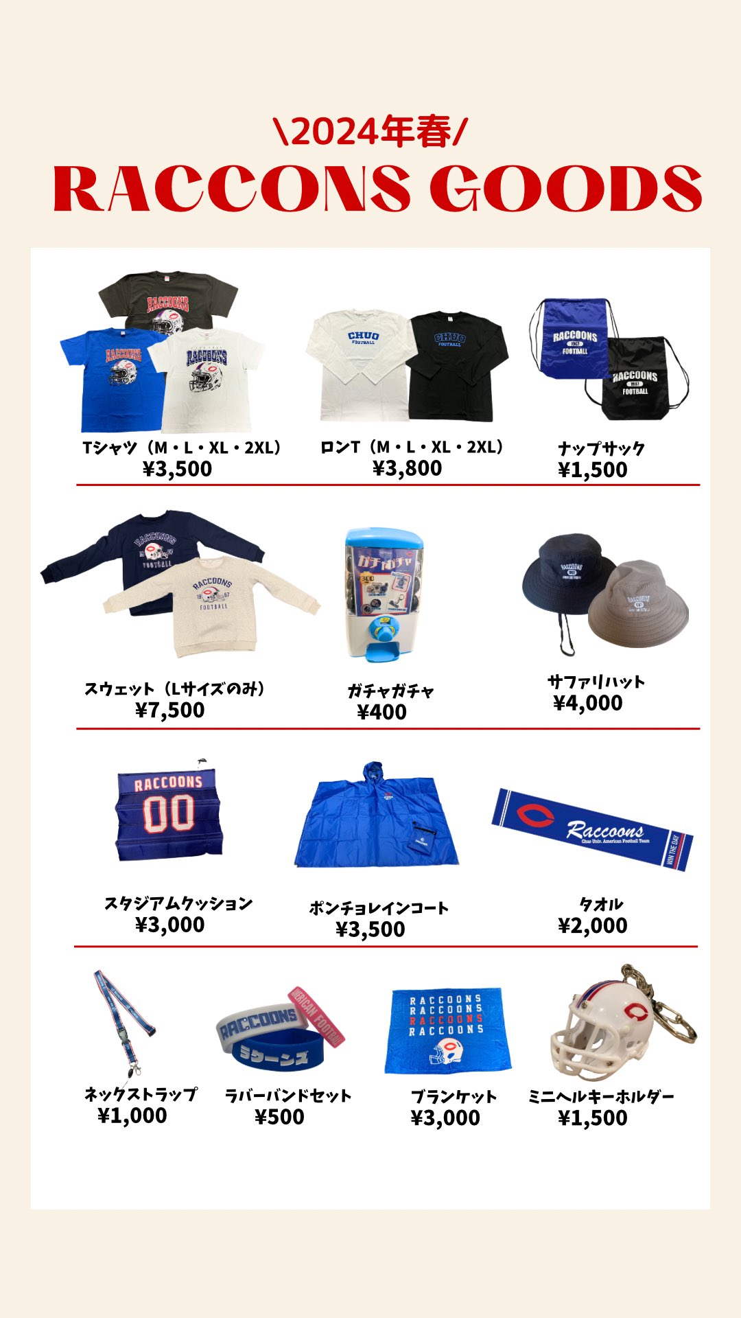 中央大学グッズ
