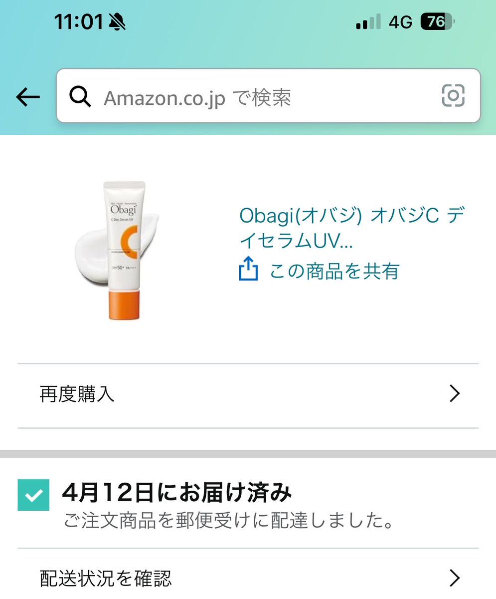mmmmnyan23's tweet photo. 最近オバジの日焼け止めを買ったんです。Amazonのオバジ公式で。調べたところ20種類の日焼け検証動画など見てもオバジが最強なんですよ…しかもこれ紫外線反応型カプセルって言って紫外線に当たるとビタミンcが出るんですよ…すごいですよね…これ一つで「日除け対策と朝ビタスキンケア」が叶うんです https://t.co/ZkbRgeDDkl