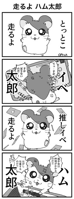 #軽い気持ちで描いたら思った以上に反響があった絵
🐹🐹🐹🐹🐹 