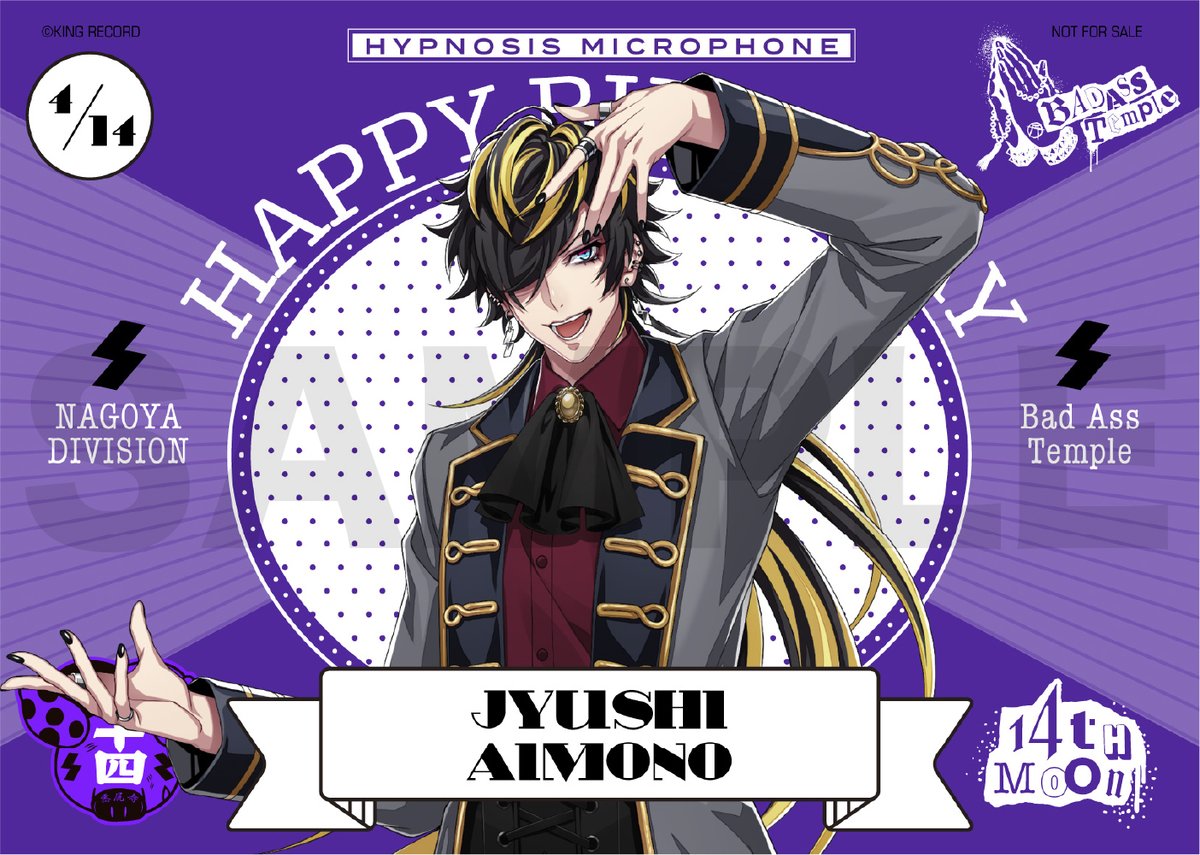 本日4月20日(土)23時59分まで⚠️ // 🎉#14thMoon_Birthday 企画