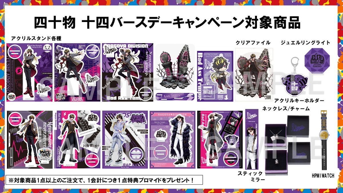 本日4月20日(土)23時59分まで⚠️ // 🎉#14thMoon_Birthday 企画