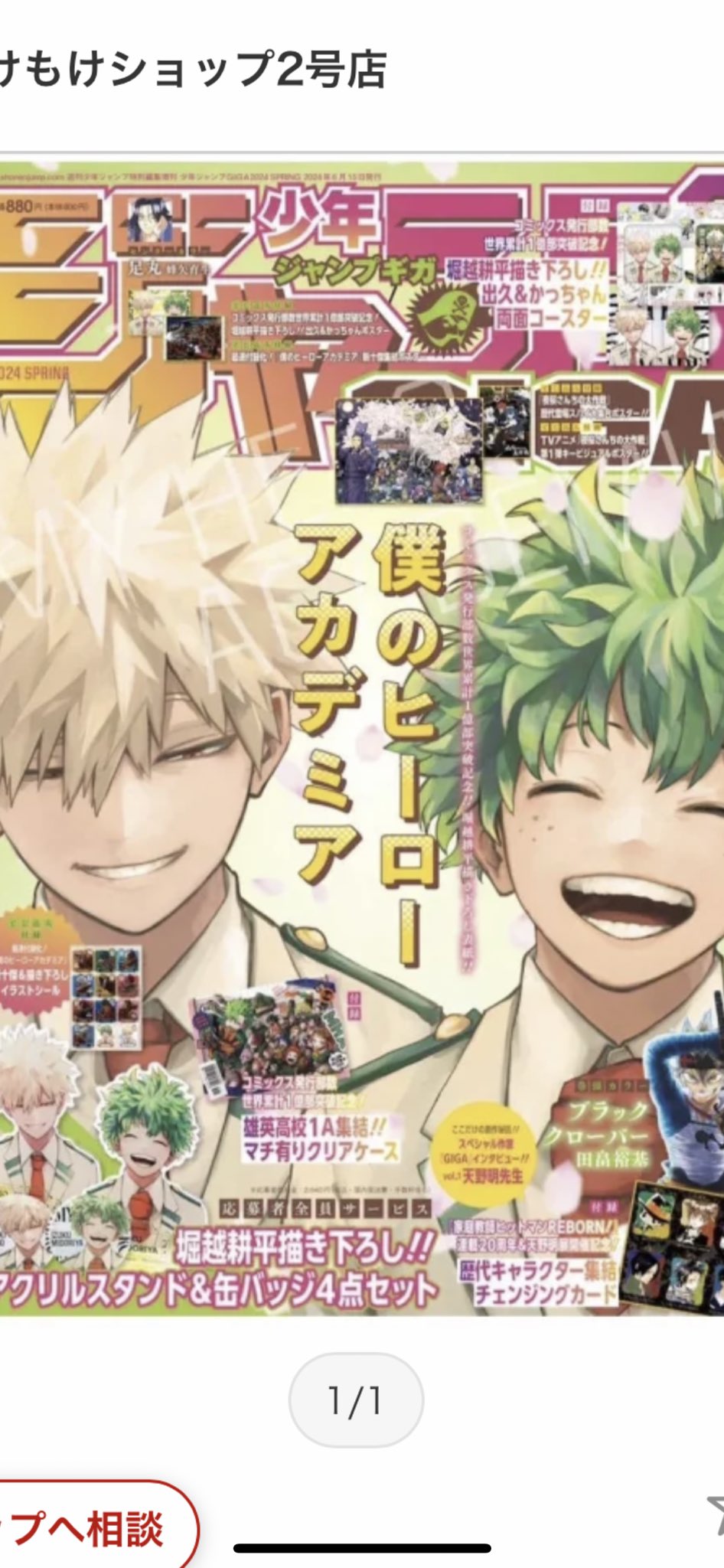 ジャンプGIGA2024Spring - Search / X