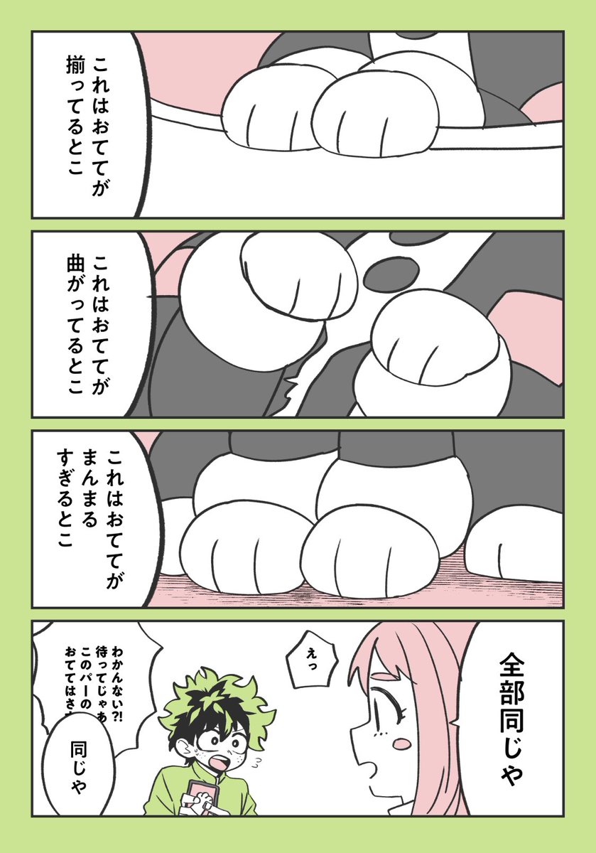 オ🍵ネコちゃんはおててだけでもかわいいことを伝えようとした🥦くん